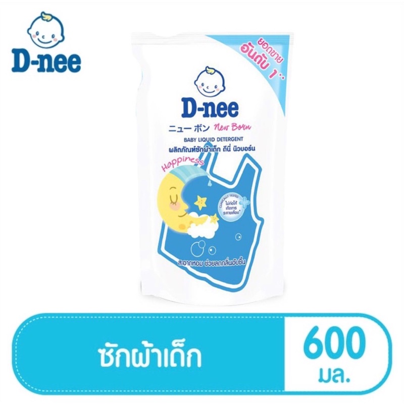 ภาพหน้าปกสินค้าD-nee ดีนี่ น้ำยาซักผ้าเด็ก สูตรนิวบอร์น ชนิดถุงเติม ขนาด 600 มล. (ระบุสี) แพ็ค1ถุง จากร้าน bossbeambabyshop บน Shopee