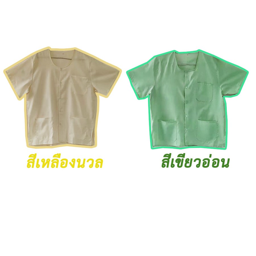 เสื้อคนแก่-กุยเฮง-เสื้อผ้าป่าน-เนื้อดี-ใส่สบาย