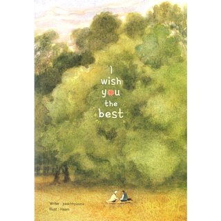 หนังสือ   I wish you the best#     Lavender ลาเวนเดอร์