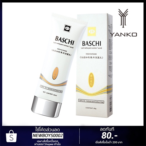 โฟมล้างหน้าบาชิ-80-g-baschi-facial-cleanser-ทำความสะอาดผิวหน้าล้ำลึก-บำรุงผิวขาว-เผยผิวออร่า-กระจ่างใส-ผิวเนียนนุ่ม