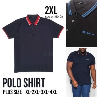 ภาพหน้าปกสินค้าเสื้อโปโลไซส์ใหญ่ Polo shirt plus size สำหรับคนบิ๊กไซส์ สินค้า Outlet นำเข้า(พร้อมส่งในไทย) Cotton100% XL-2XL-3XL-4XL ที่เกี่ยวข้อง