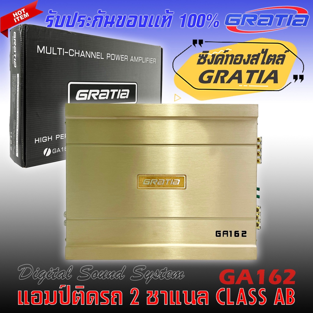 เพาเวอร์แอมป์คลาสเอบี-2-ชาแนล-gratia-รุ่น-ga162-ประกันแท้100