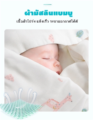 Baby  ขนาด 120*120 cm (+-10cm) ผ้าอ้อมเด็กแรกเกิด ผ้าอ้อมสาลู 2 ชั้น ผ้าอ้อมmuslin  เหมาะสำหรับลูกน้อย