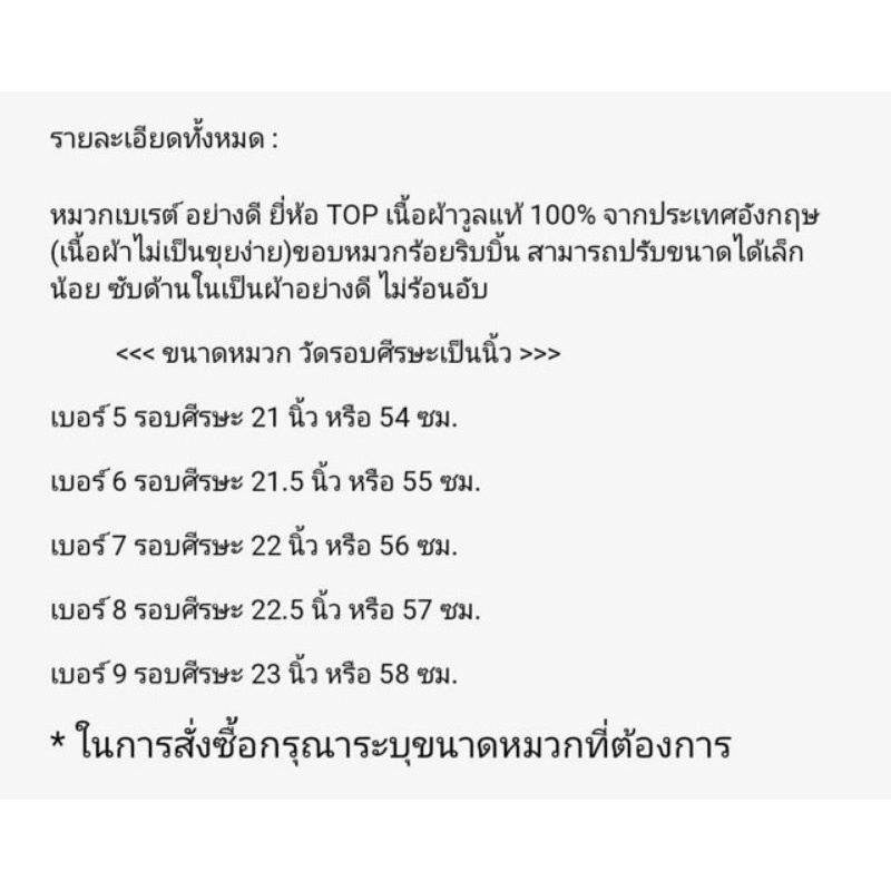 หมวกเบเร่ย์ขุดปฎิบัติการพิเศษ