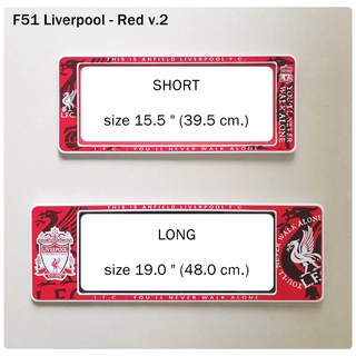 กรอบป้ายทะเบียนรถยนต์ กันน้ำ ลาย F51 Liverpool Red v.2 พื้นแดง สั้น-ยาว (F1) สั้น 39.5x16 ยาว 48x16 cm. มีน็อตในกล่อง