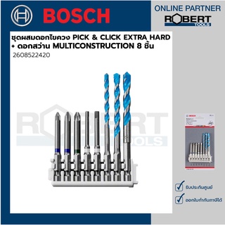 Bosch รุ่น 2608522420 ชุดผสมดอกไขควง PICK &amp; CLICK EXTRA HARD และดอกสว่าน MULTICONSTRUCTION 8 ชิ้น