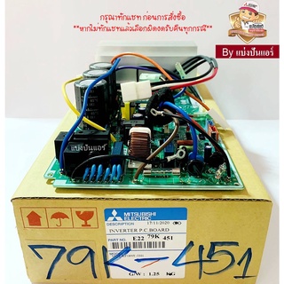 แผงวงจรคอยล์ร้อนมิตซูบิชิ อิเล็กทริค  Mitsubishi Electric ของแท้ 100%  Part No. E2279K451