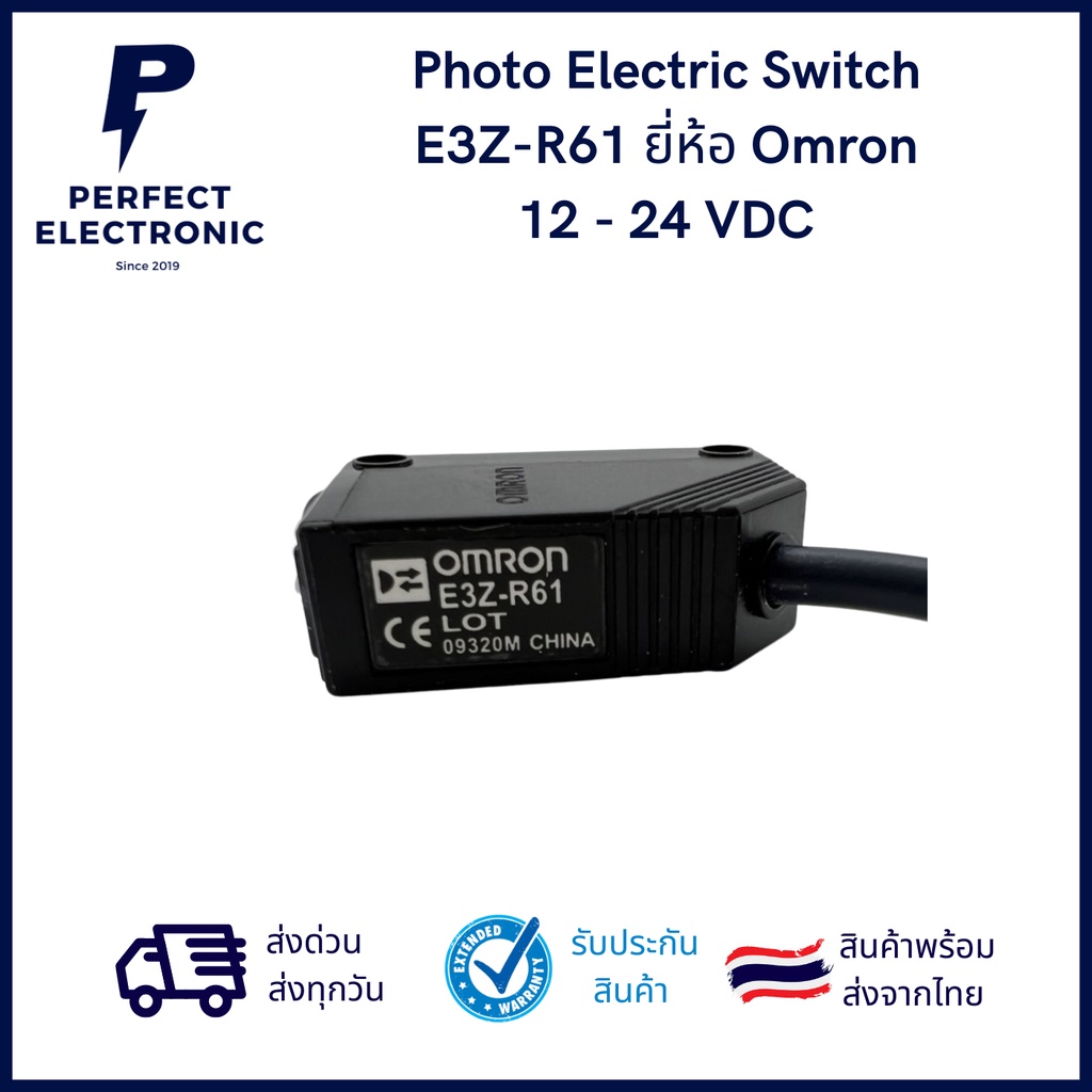 E3Z-R61 ยี่ห้อ Omron ระยะการตรวจจับ 100mm ชนิด NPN (รับประกันสินค้า 3 ...