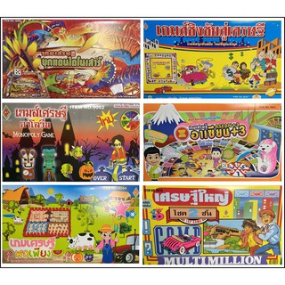 ของเล่น เกมส์เศษฐี เกมส์ครอบครัว
