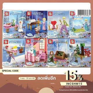 ตัวต่อ‼️ ice and snow world ชุด 8 กล่อง (พร้อมส่ง)