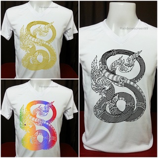 T-shirt  เสื้อยืดคอวี ช/ญ ลายเส้นพญานาค ผ้านุ่ม ไม่หด ไม่ย้วย ไม่ต้องรีดS-5XL