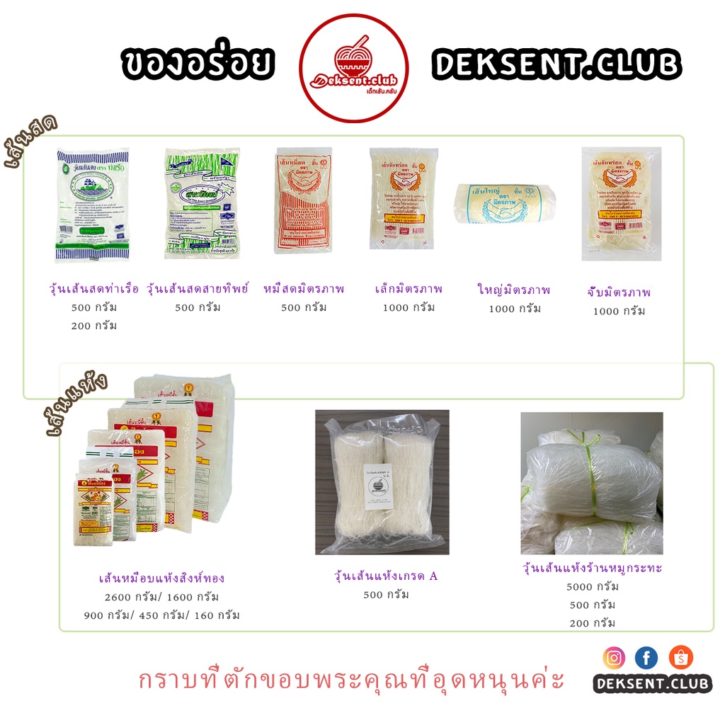 set-1-ชุดวุ้นเส้นสด-ใส-วุ้นเส้นสดท่าเรือ-500-กรัม-x-8