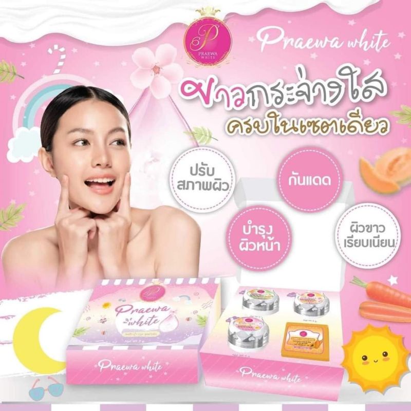 praewa-white-ครีม-แพรวา-ไวท์
