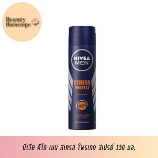 Nivea ดีโอ เมน สเตรส โพรเทค สเปรย์ (150 มล.)