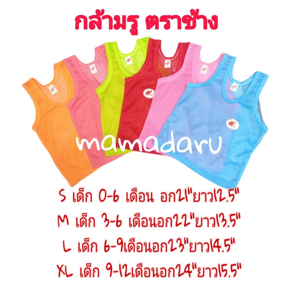 ภาพหน้าปกสินค้า(ใส่สบายคลายร้อน) เสื้อกล้ามรู เสื้อแขนกุดรู เสื้อกล้ามเด็ก เสื้อผ้าเด็ก set 6 ตัว(S/M/L/XL) set 4 ตัว(1/2/3) จากร้าน mamadaru บน Shopee
