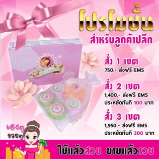 ลูกปัดครีม ครีมลูกปัด (flash sale)