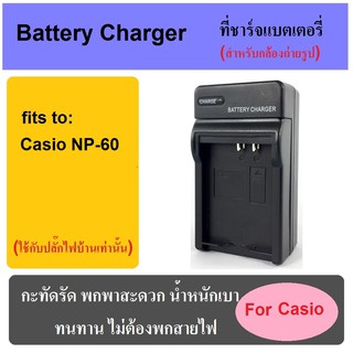 ที่ชาร์จแบตเตอรี่กล้อง Battery Charger for Casio NP-60