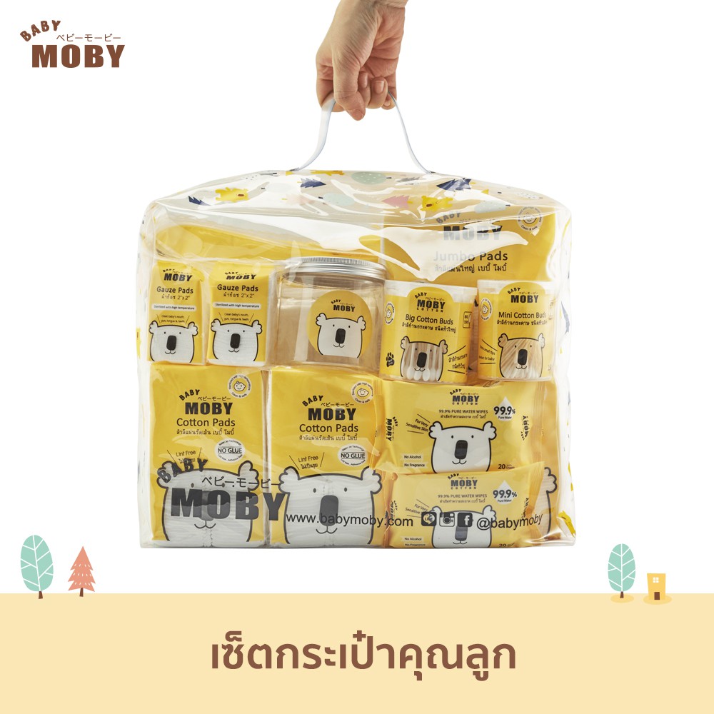 ภาพหน้าปกสินค้าBaby Moby เซ็ต กระเป๋าสำลีสำหรับคุณลูก newborn essentials (gift bag) ชุดสำลีสำหรับเด็กแรกเกิด