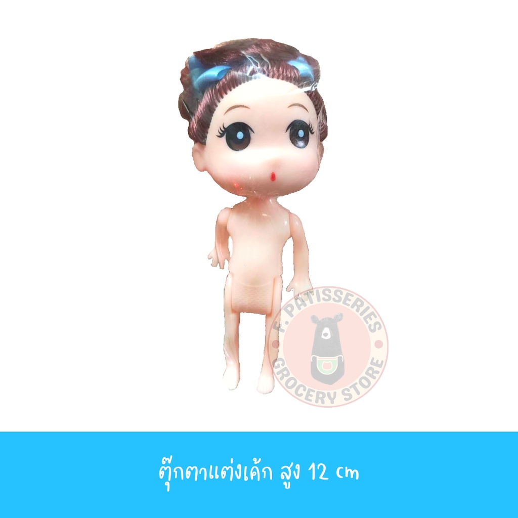 ตุ๊กตาแต่งเค้ก-12-ซม-ตุ้กตา-ตุ้กตาเด็กผู้หญิง-เจ้าหญิง