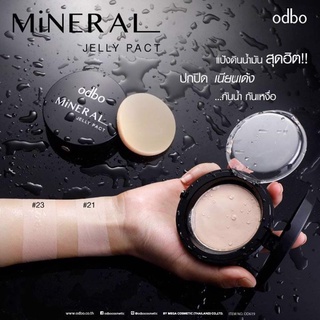 OD619 โอดีบีโอ มิเนอรัล เจลลี่ แพค เมคอัพ พาวเดอร์ เอสพีเอฟ 36 พีเอ++ODBO MINERAL JELLY PACT MAKEUP POWDER SPF 36 PA++