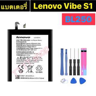 แบตเตอรี่ เดิม Lenovo Vibe S1 S1c50 S1a40 BL250 2500mAh พร้อมชุดถอด+แผ่นกาวติดแบต ร้าน TT.TT shop