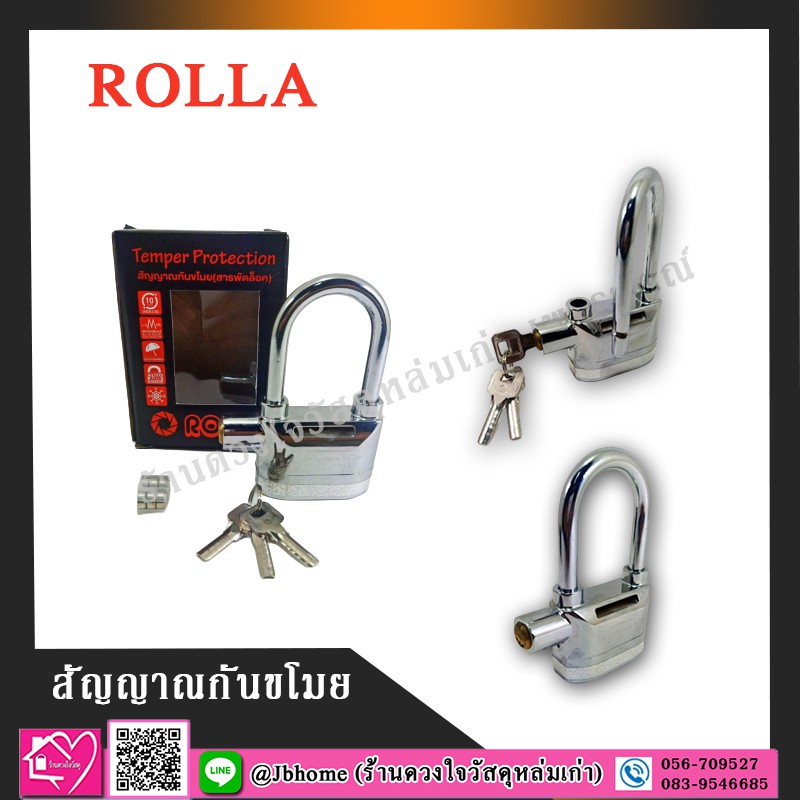 rolla-สัญญาณกันขโมย-คล้องมือจับประตูได้ทุกรูปแบบ