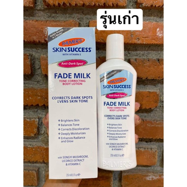 จัดโปร-โลชั่นผิวขาว-palmers-skin-success-fade-milk-tone-correcting-body-lotion-250-ml
