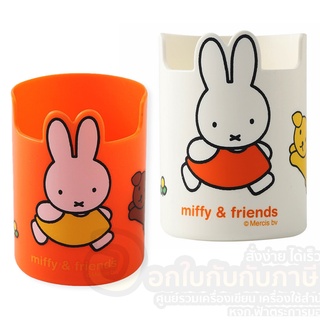 ที่ใส่ปากกา miffy กล่องใส่ปากกา กล่องใส่ดินสอ แก้วใส่ปากกา ที่เก็บปากกา อุปกรณ์เครื่องเขียน กล่องเก็บปากกา เก็บปากกา