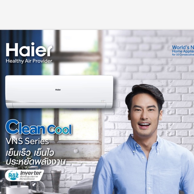 แอร์บ้าน-haier-แอร์ไฮเออร์-รุ่น-hsu-vtaa-clean-cool-ระบบอินเวอร์เตอร์-น้ำยา-r32-12000-btu