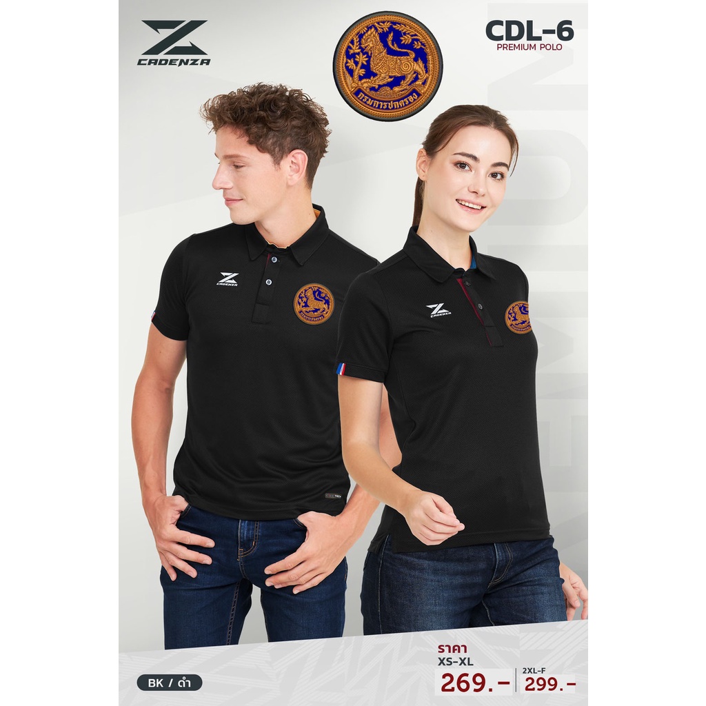 เสื้อกรมชลประทาน-โลโก้ปัก-เสื้อรุ่น-cdl-6