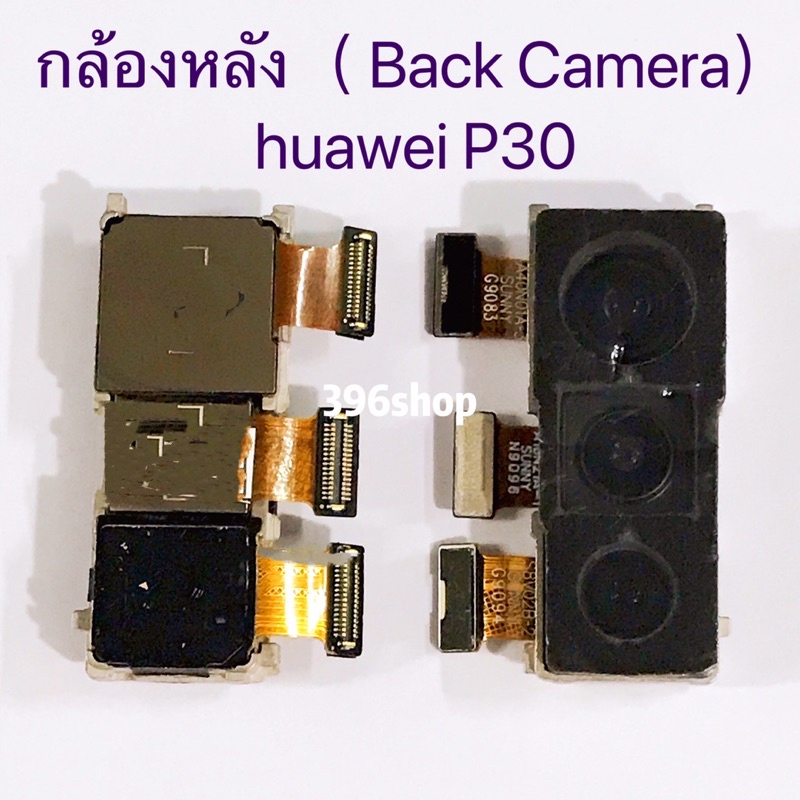 รูปภาพของกล้องหลัง ( Back Camera) huawei P30 / P30 Proลองเช็คราคา