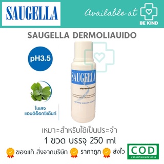 SAUGELLA DERMOLIQUIDO 250ML ผลิตภัณฑ์ล้างจุดซ่อนเร้นเหมาะกับทุกสภาพผิว 🫡อยู่ระหว่างเปลี่ยนแพคเกจนะคะ