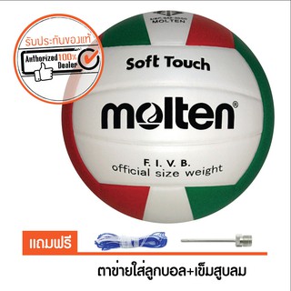 ภาพหน้าปกสินค้าMOLTEN วอลเลย์บอล รุ่น V5VC หนัง PVC กันน้ำ 18 แผ่น เบอร์ 5 สีขาว แดง เขียว (ออกใบกำกับภาษีได้) ที่เกี่ยวข้อง