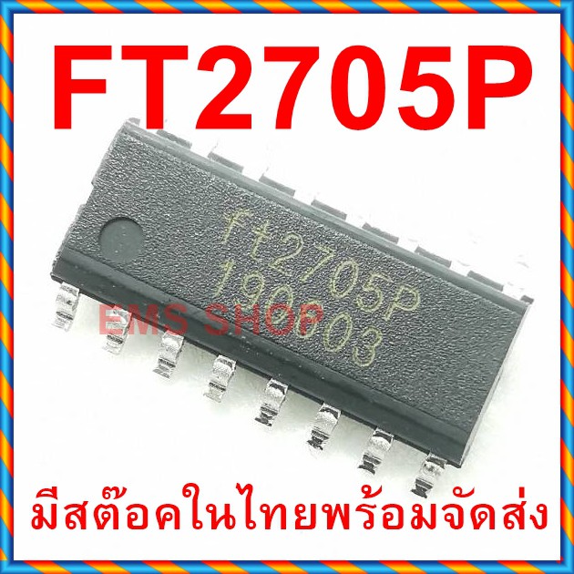 ft2705p-sop-16-power-amp-10watt-ic-ขยายเสียง