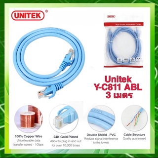 สายแลน Unitek RJ45 CAT6 Ethernet Cable, LAN, DSL, Switch, Router, Modem, Acces Point  รุ่น Y-C811ABL สายยาว 3 เมตร