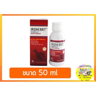 Iroheart ไอโรฮาร์ด บำรุงเลือด 100 ml .