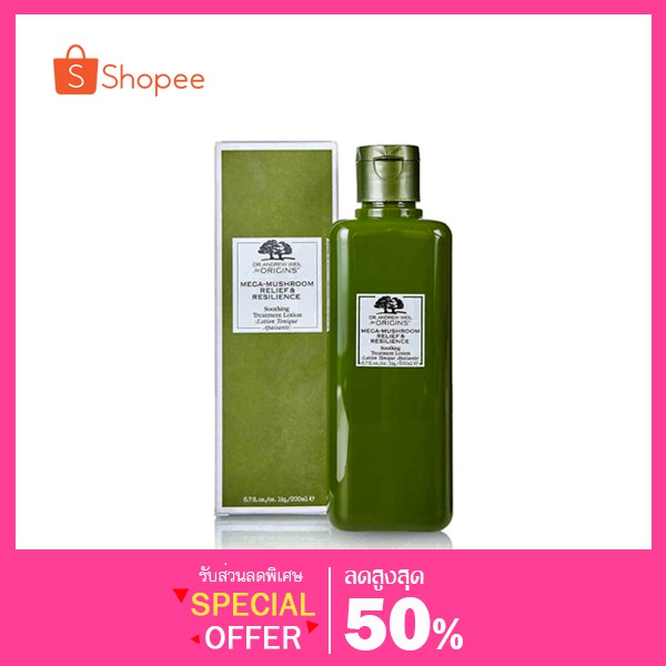 น้ำตบเห็ด ORIGIN MEGAMUSHROOM RELIEF & RESILIENCE TREATMENT LOTION