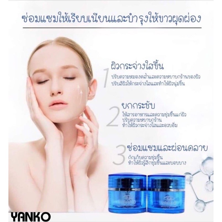 ครีมยันโกะ-yanko-cream-รุ่นดั้งเดิม-รับประกันของแท้-ขนาด-15-กรัม