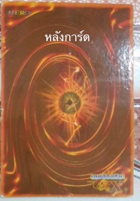 การ์ดยูกิแปไทย-1528-เด็ค-เวนดเร็ด