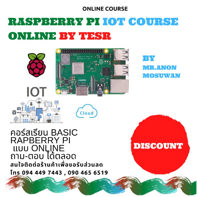 Raspberry Pi IoT Online Course by TESR | Shopee Thailand