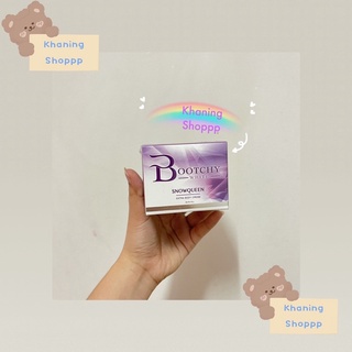 📍พร้อมส่ง📍แท้💯% Bootchy white cream Snowqueen บูทชี่ บูทชี่ไวท์ครีมรักแร้ขาว บูทชี่ไวท์ 50 กรัม💜