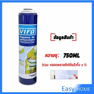 750ML vira โฟมโพลียูรีเทน โฟมกาว กาวโพลียูรีเทน PU โฟม กาวติดประตูและหน้าต่าง FOAM สเปรย์โฟมอุดรอยรั่ว