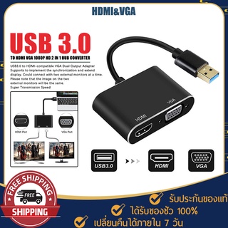 สายแปลง อะแดปเตอร์ USB3.0 To HDMI /VGA Adapter ความละเอียด URTRA 2K 1080P สำหรับ M-book โน้ตบุ๊ค PC คอมพิวเตอร์
