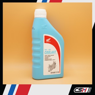 สินค้า COOLANT HONDA น้ำยาหล่อเย็น HONDA (ของแท้เบิกศูนย์) / PRE-MIX COOLANT / มีให้เลือกในปริมาณ 0.5 ลิตร และ 1 ลิตร