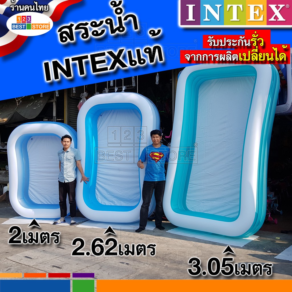 สระน้ำintexแท้100-ส่งของทุกวัน-ผลิตปี66ประกันรั่วคืนเงิน-รวมสระ3เมตร3ชั้นใหญ่สุดเด็ก5-10คน-2ม-2-29ม-2-62ม-2ม-ยี่ห้ออื่น