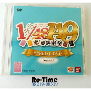 AKB48 - AKB 1-149 Love Election Special DVD
