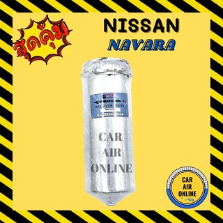 ไดเออร์ ดรายเออร์ นิสัน นาวาร่า 03 ไส้กรองไดเออร์ NISSAN NAVARA 2003 แผงระบายความร้อน รถยนต์ แอร์