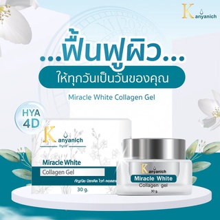 Kanyanich Miracle White collagen gel