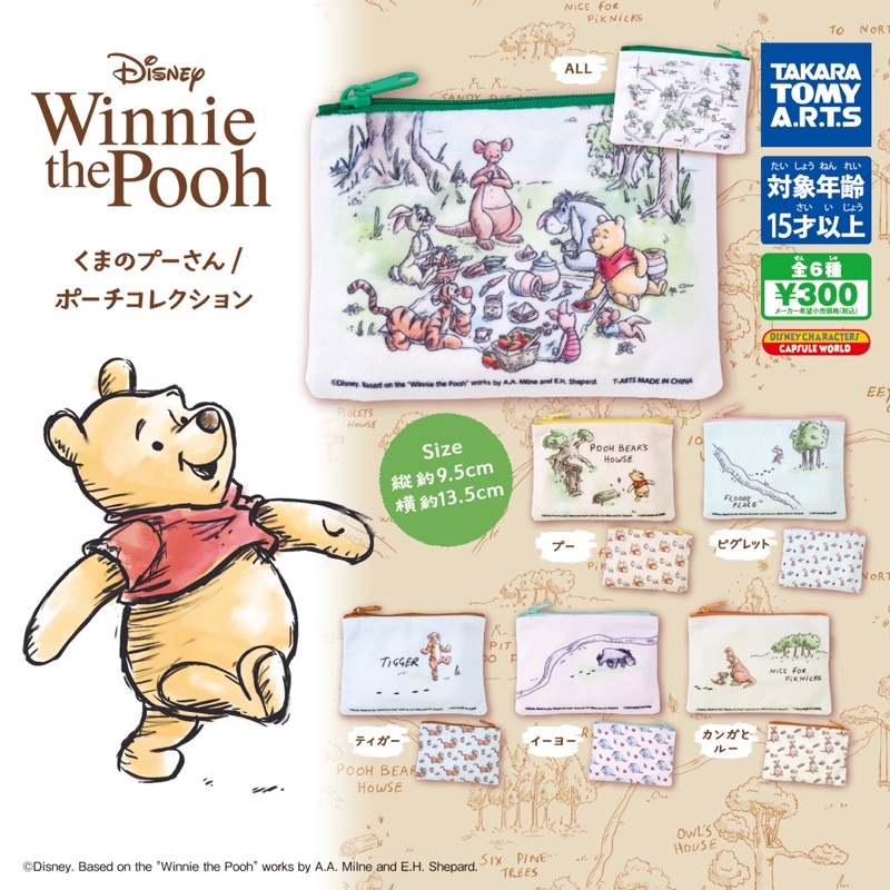 พร้อมส่ง-กาชาปองกระเป๋าซิปหมีพูห์-winnie-the-pooh-pouch-collectionของแท้