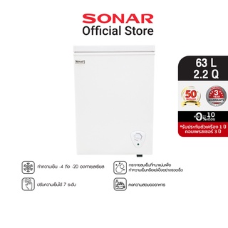 ภาพหน้าปกสินค้า[โค้ดลด 300+ผ่อน 0%]  SONAR ตู้แช่แข็ง ขนาด 41 ลิตร 1.4 คิว ,63 ลิตร 2.3 ตู้แช่แข็งฝาทึบ ตู้เย็น ตู้แช่แข็ง ตู้แช่ รุ่น BD-41L และ รุ่น BD-63L ซึ่งคุณอาจชอบสินค้านี้